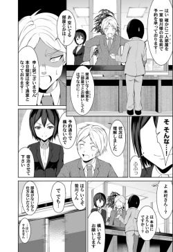 Page 78 of COMIC Magnum Vol.134