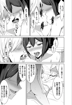 Page 83 of COMIC Magnum Vol.134