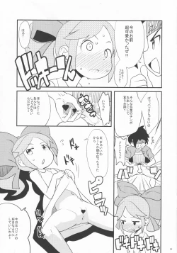 Page 8 of Kimari Matsuri 2