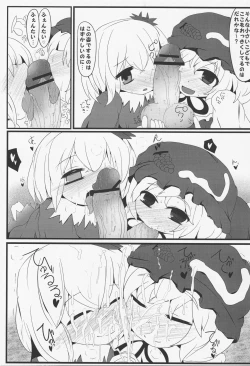 Page 12 of Onkuchi Fuujinroku