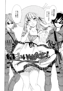 Page 164 of AQUA BLESS