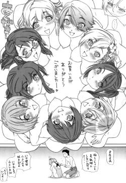 Page 199 of AQUA BLESS