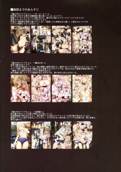 Page 3 of Ori no Naka no Illya-chan _Wedding_