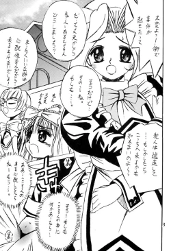 Page 2 of SHIO! Vol.13