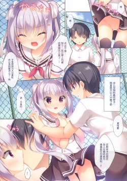 Page 5 of Senpai Koko de Surun desu ka?