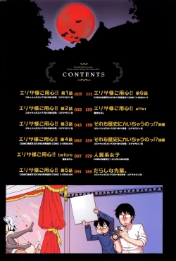 Page 10 of Elisa-sama Goyoujin!!