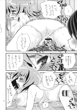 Page 17 of Iincho Shiro Suku