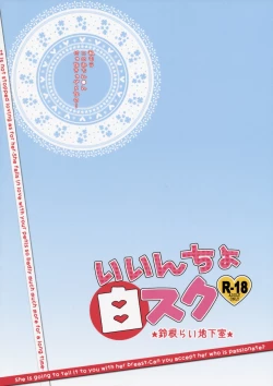 Page 22 of Iincho Shiro Suku