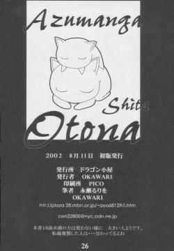 Page 25 of Azumanga Otona Shita