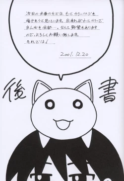 Page 26 of Boudaiou Rehearsal