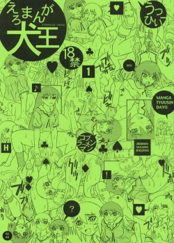 Page 1 of Eromanga Inuoh