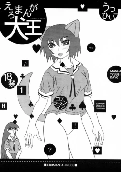 Page 2 of Eromanga Inuoh