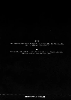 Page 3 of Eromanga Inuoh