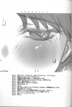 Page 12 of Erotics Daioh