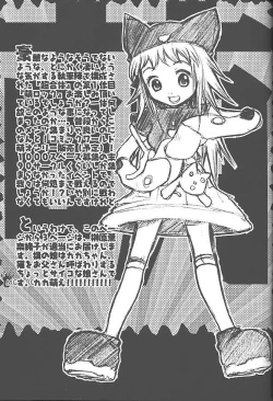 Page 16 of Erotics Daioh