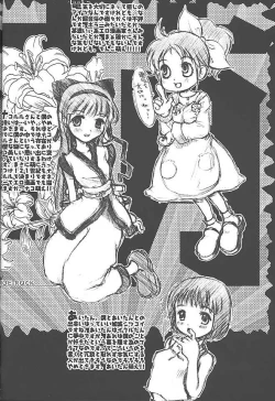 Page 17 of Erotics Daioh