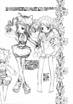 Page 21 of Erotics Daioh