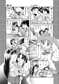 Page 29 of H MANGA O-SAKA!