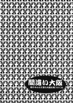 Page 5 of H MANGA O-SAKA!