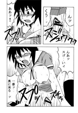 Page 12 of Kagura Mania