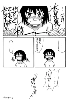 Page 31 of Kagura Mania