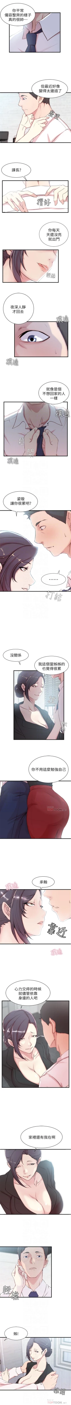 Page 18 of （週4）老婆的姊姊 1-15 中文翻譯（更新中）