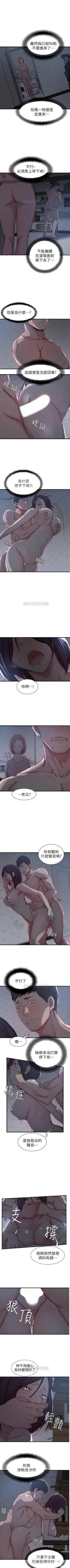 Page 78 of （週4）老婆的姊姊 1-15 中文翻譯（更新中）