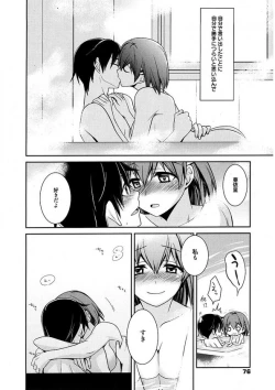 Page 74 of Maid Cinderella