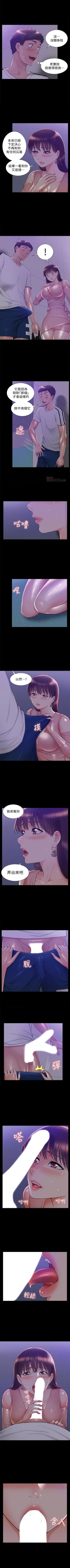 Page 121 of （週4）難言之隱 1-23 中文翻譯（更新中）