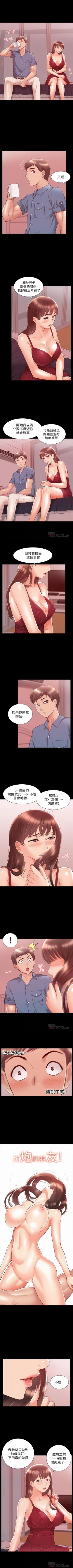 Page 135 of （週4）難言之隱 1-23 中文翻譯（更新中）