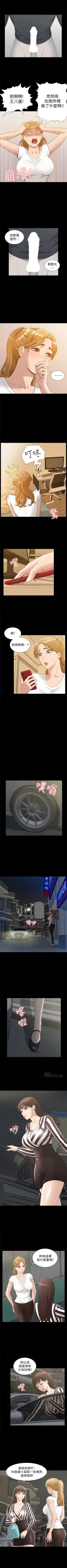 Page 24 of （週4）難言之隱 1-23 中文翻譯（更新中）