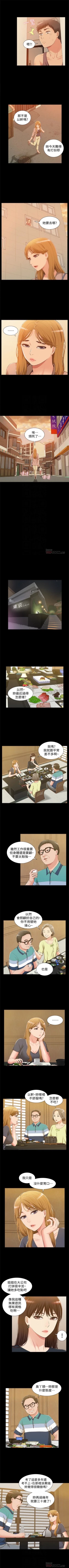 Page 42 of （週4）難言之隱 1-23 中文翻譯（更新中）