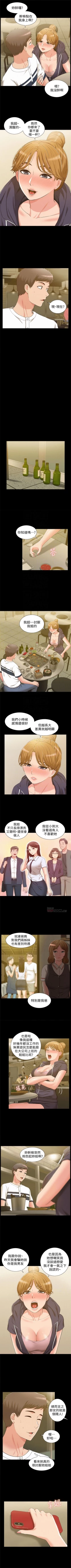 Page 59 of （週4）難言之隱 1-23 中文翻譯（更新中）