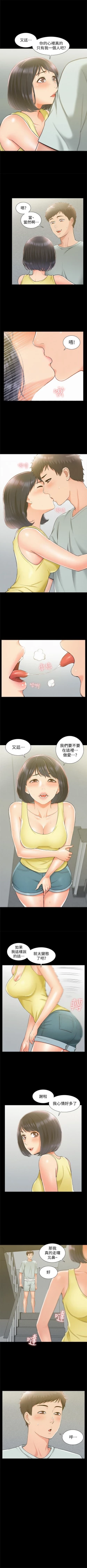 Page 84 of （週4）難言之隱 1-23 中文翻譯（更新中）