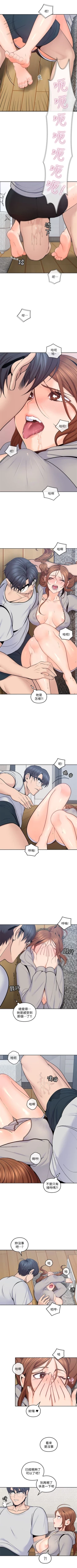 Page 102 of （週4）親愛的大叔 1-33 中文翻譯（更新中）