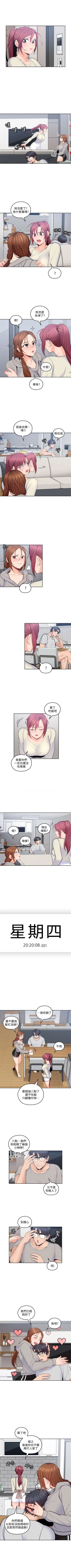 Page 106 of （週4）親愛的大叔 1-33 中文翻譯（更新中）