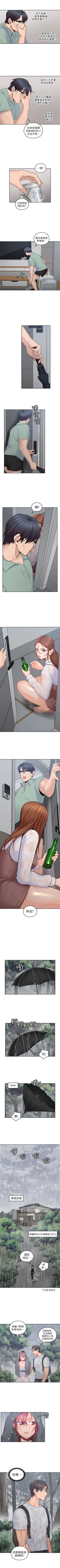 Page 122 of （週4）親愛的大叔 1-33 中文翻譯（更新中）