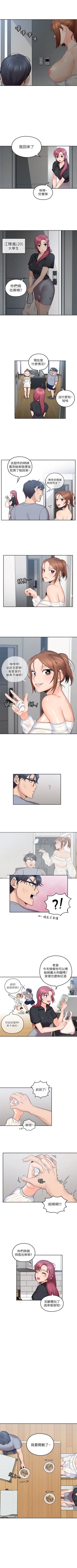 Page 5 of （週4）親愛的大叔 1-33 中文翻譯（更新中）