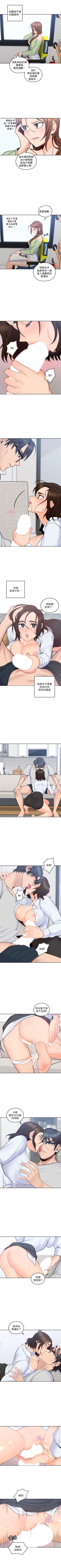 Page 76 of （週4）親愛的大叔 1-33 中文翻譯（更新中）