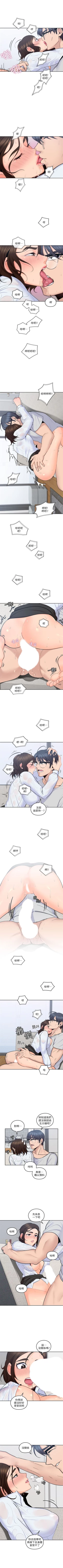 Page 80 of （週4）親愛的大叔 1-33 中文翻譯（更新中）