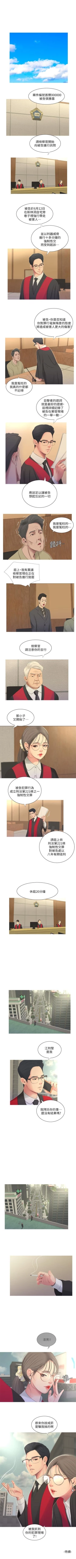 Page 31 of （週4）親家四姊妹 1-10 中文翻譯（更新中）