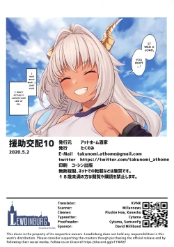 Page 33 of Enjo Kouhai 10