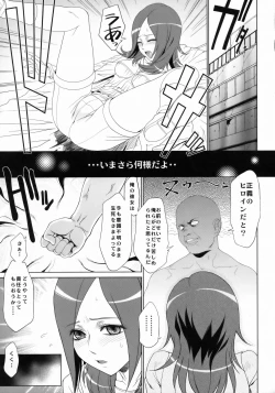 Page 24 of KETSU! MEGATON FRESH!