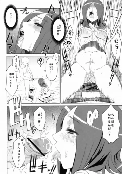 Page 31 of KETSU! MEGATON FRESH!