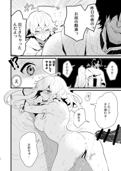 Page 27 of Tsumahajiki-mono no Somnia 3