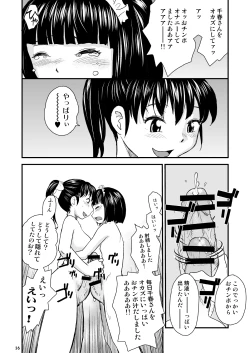 Page 13 of RaTe NDG 07- 1&2