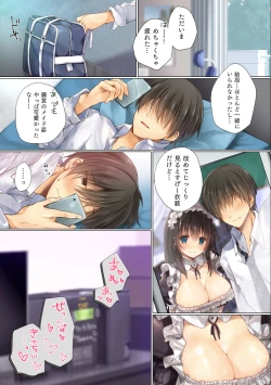 Page 12 of ネトラレ卒業旅行