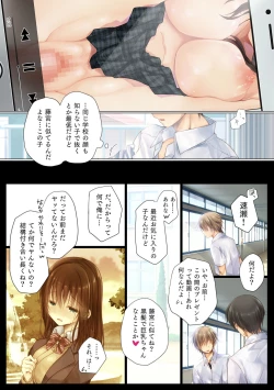 Page 13 of ネトラレ卒業旅行