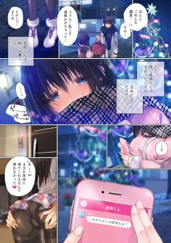 Page 21 of ネトラレ卒業旅行