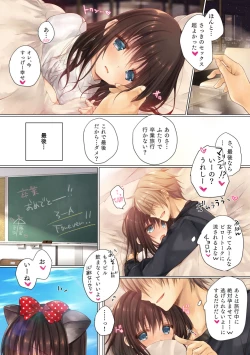 Page 29 of ネトラレ卒業旅行